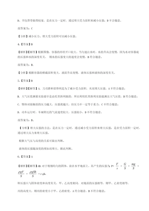 滚动提升练习河南开封市金明中学物理八年级下册期末考试章节练习试卷（附答案详解）.docx
