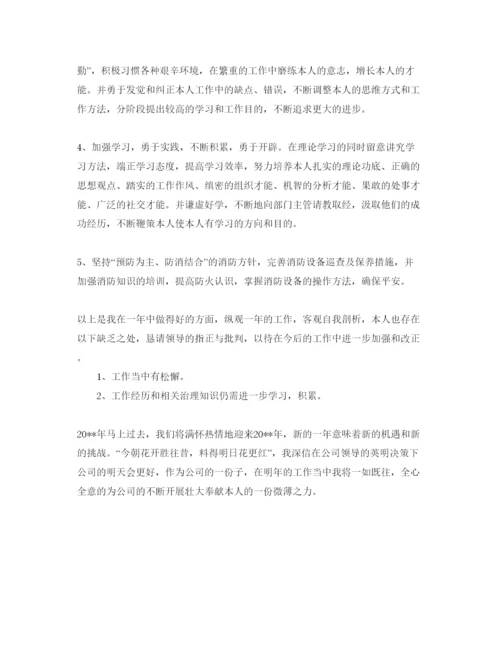 精编推送五篇安保人员自我鉴定参考范文.docx