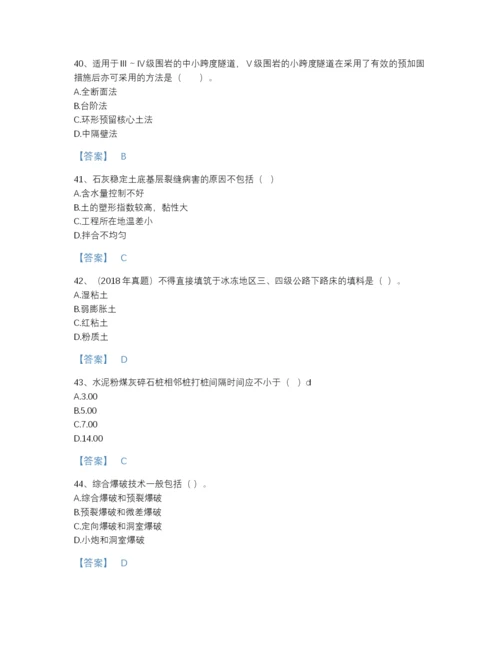 2022年浙江省二级建造师之二建公路工程实务自我评估题库有完整答案.docx