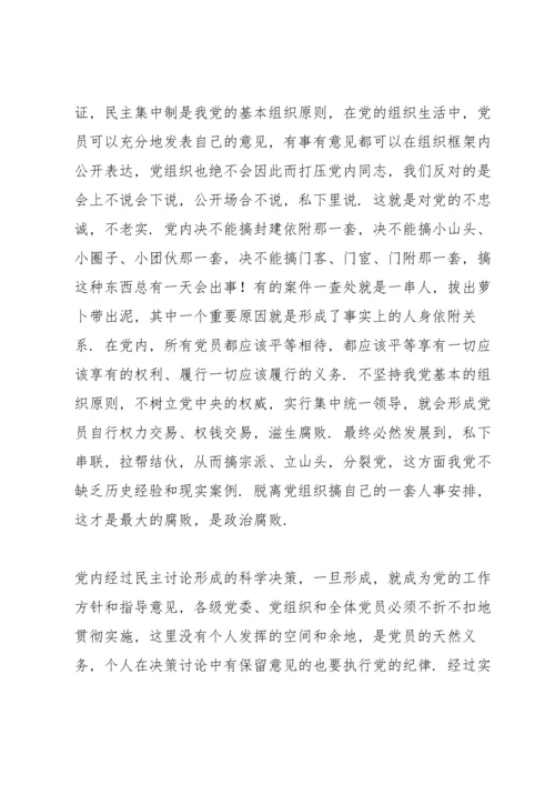 加强政治建设方面情况.docx