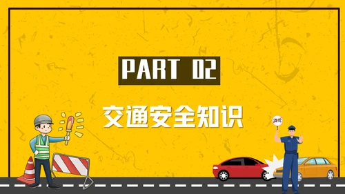 拒绝酒驾安全驾驶通用PPT模板