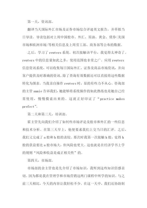 大学生毕业社会实践报告范(7篇).docx