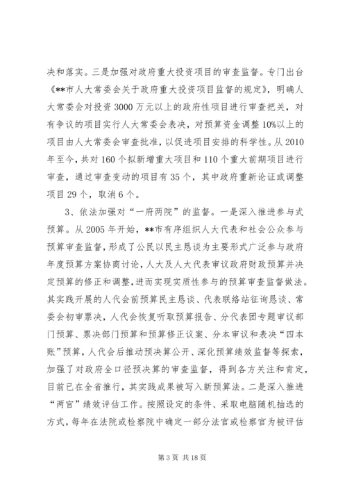 加强县乡人大工作和建设的观察与思考.docx