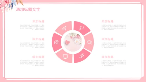 女王节女神节三八妇女节妇联女性美容PPT