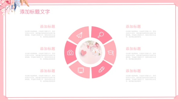 女王节女神节三八妇女节妇联女性美容PPT
