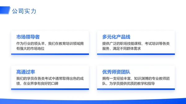 招聘宣讲会企业秋招宣讲会ppt模板