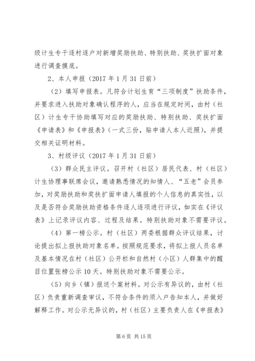 集团供电企业三项制度改革实施方案 (4).docx