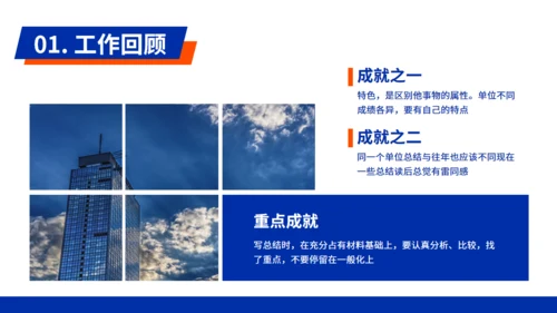 克莱因蓝商务风年中工作总结通用PPT模板