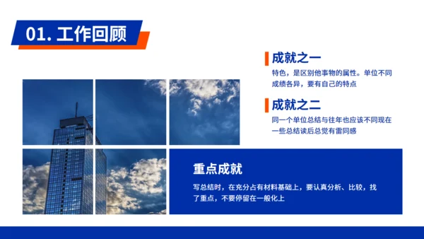 克莱因蓝商务风年中工作总结通用PPT模板