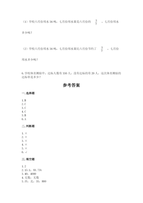 2022六年级上册数学期末测试卷含答案（突破训练）.docx