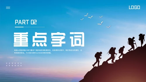 蓝色简约人教版七年级语文下册伟大的悲剧PPT模板宣传PPT动语文课件