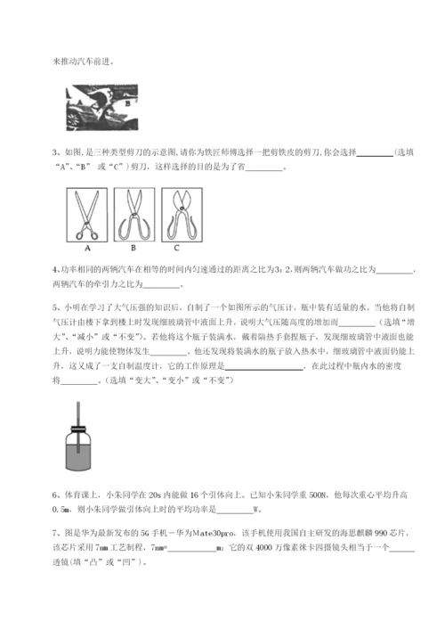 强化训练河北石家庄市第二十三中物理八年级下册期末考试定向练习试卷（详解版）.docx