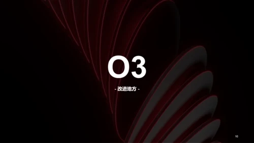 红色科技年终工作总结汇报通用PPT模板
