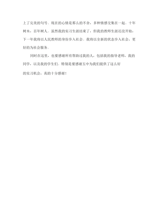 大学生实习总结报告【】.docx