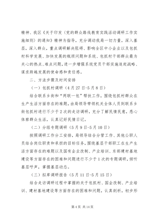 经贸局发展党员工作计划4篇.docx