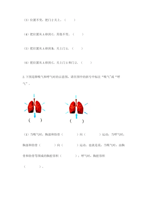 教科版四年级上册科学期末测试卷ab卷.docx