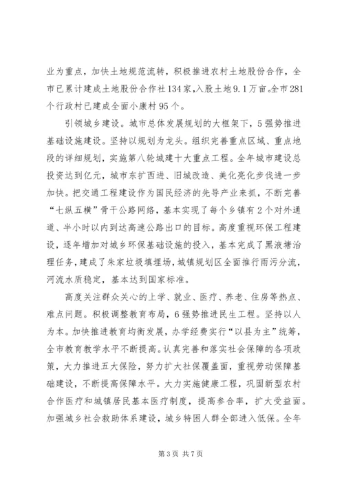 县长勤政廉洁情况汇报.docx