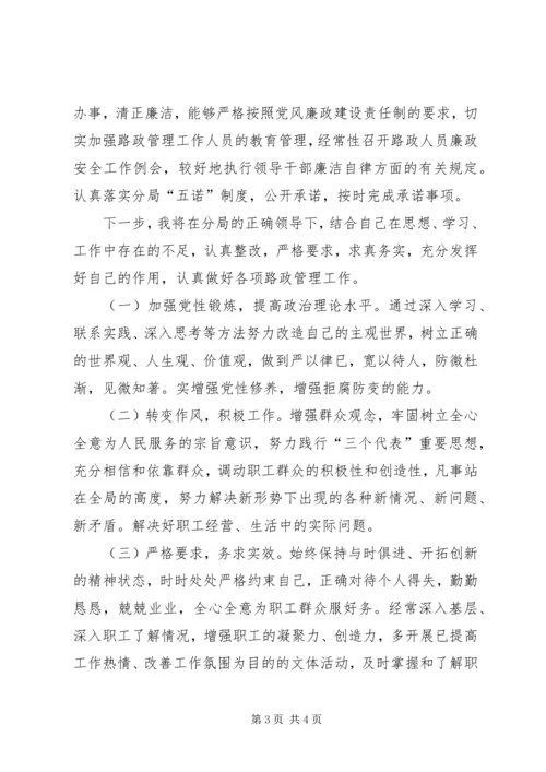 践行廉政准则整改落实方案 (2).docx