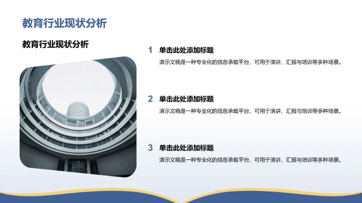 蓝色学术扁平风博士生论文作业成果汇报PPT模板