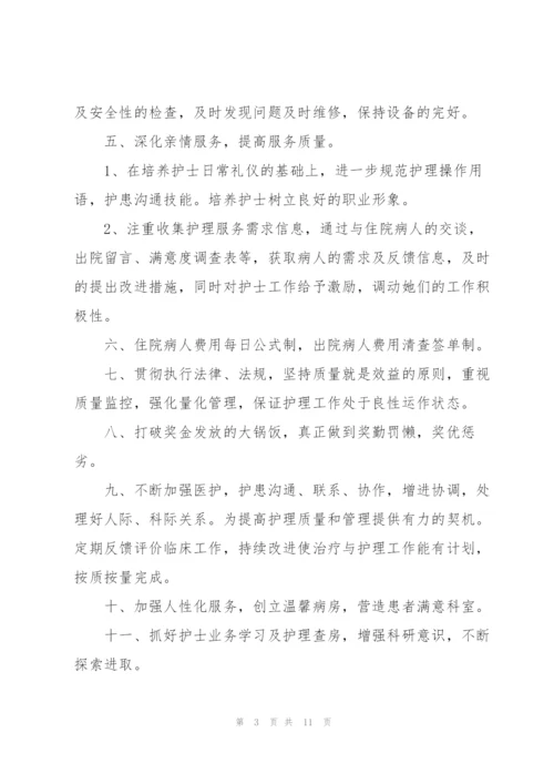 门诊护士工作计划通用5篇.docx