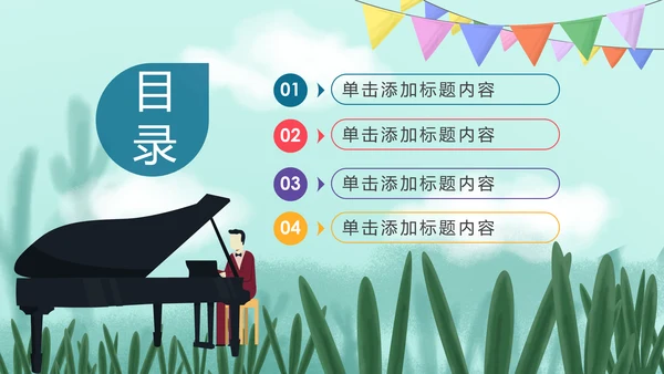儿童音乐班课件钢琴幼儿园音乐艺术PPT模板