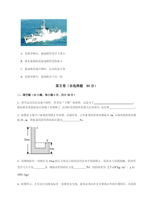 基础强化湖南长沙市铁路一中物理八年级下册期末考试专题练习试卷（详解版）.docx