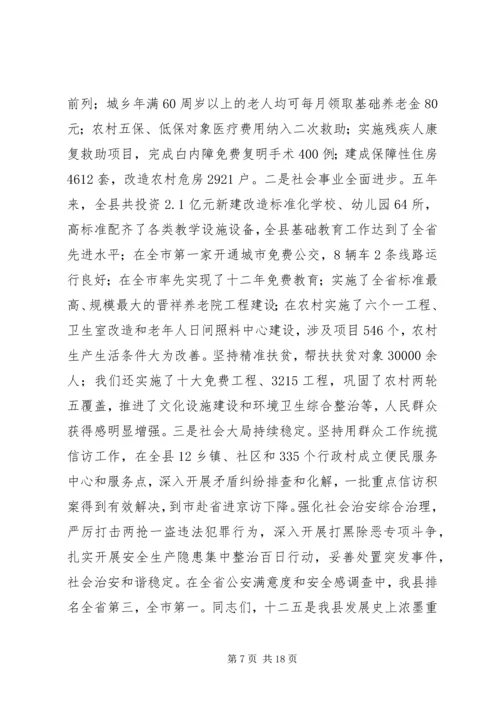 在全县市场秩序整顿动员会上的讲话.docx