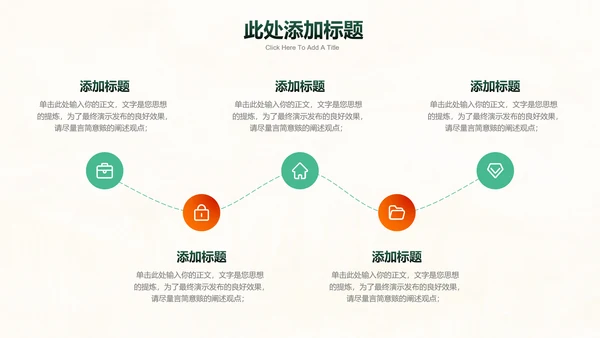 绿色中国风教育教学演示PPT模板