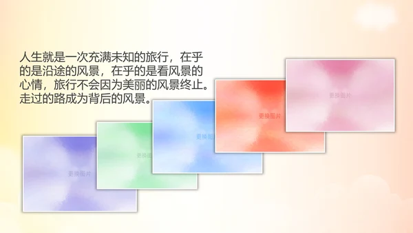 幸福一家人亲子运动会活动亲子游PPT模板