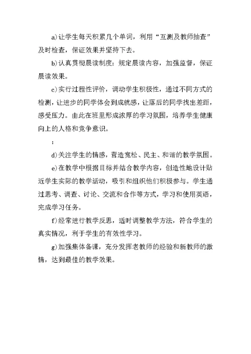 XX年高中英语教师第二季度工作计划