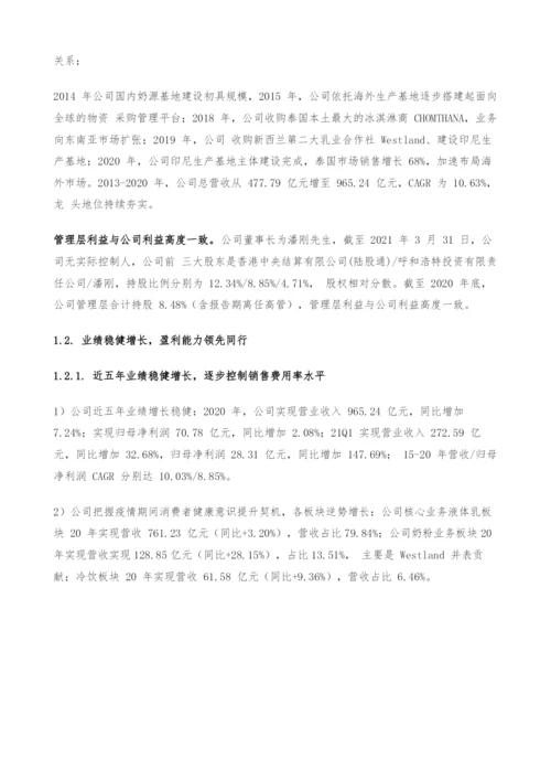 伊利股份深度研究报告-乳业航母-问鼎全球.docx