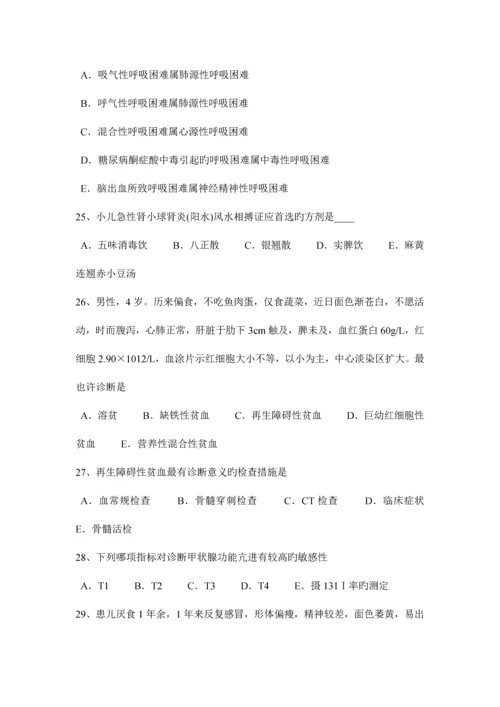 2023年河北省中西医结合执业医师慢性支气管炎西医治疗0206模拟试题.docx