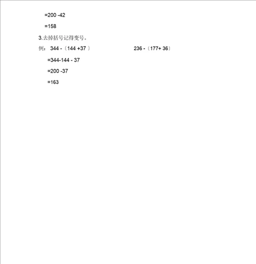 人教四年级下册小数数学简便计算题