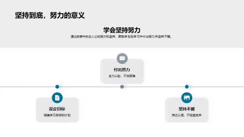 一年级语文故事解密