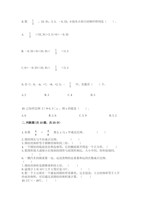 小升初数学压轴题50道天天练含答案【考试直接用】.docx