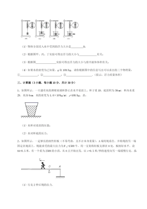 滚动提升练习四川遂宁市第二中学物理八年级下册期末考试定向训练试题（含详解）.docx