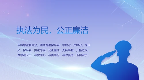 大气公安年终工作总结新年计划PPT动态模板