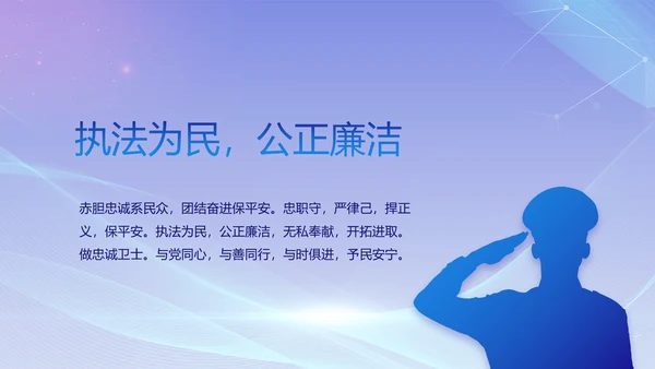 大气公安年终工作总结新年计划PPT动态模板