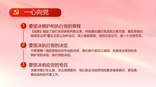 红色大气党建党支部年终述职报告PT