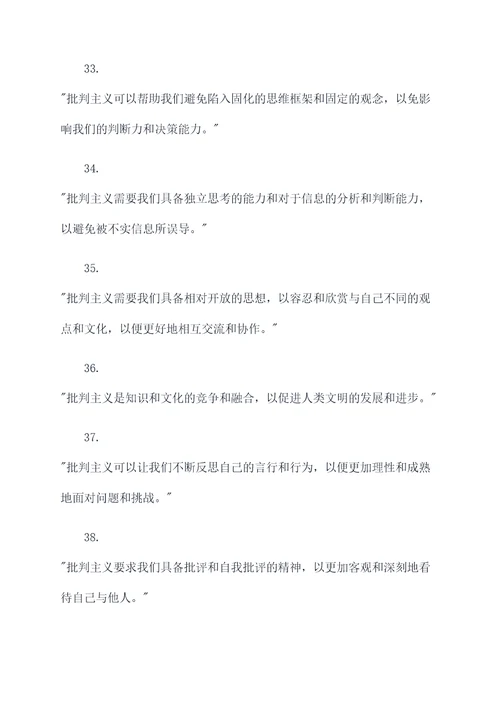 经验批判主义名言名句