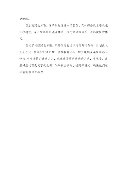 2021年个人脱贫攻坚工作自我总结汇报