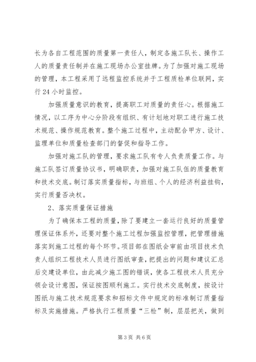 金奖各单位汇报要点 (3).docx