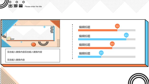 孟菲斯风格我的快乐寒假生活通用PPT模板