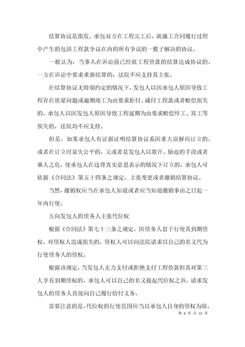（精选）工程款清欠工作方案.docx