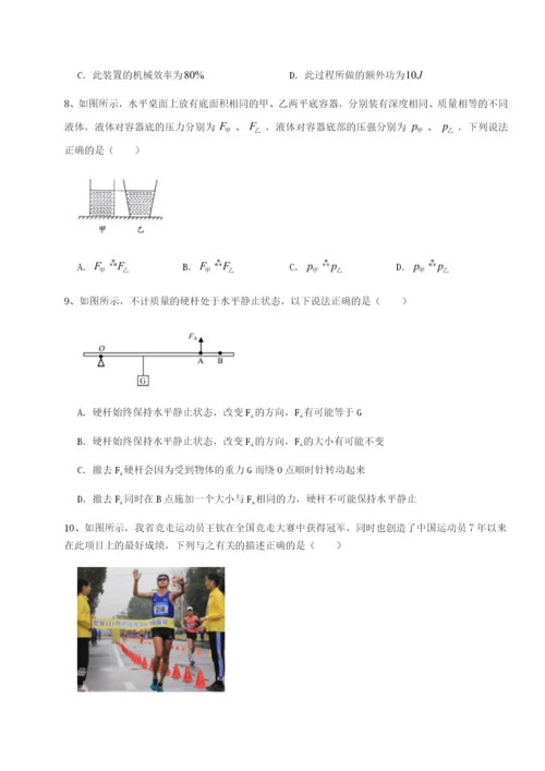 强化训练湖南临湘市第二中学物理八年级下册期末考试综合测评试卷（含答案详解）.docx