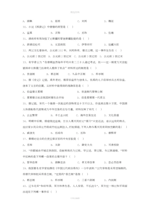 中考历史中国古代史试题汇编.docx