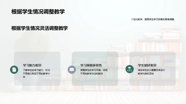 探索教学：实战经验解析