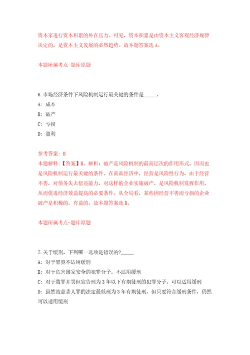 河北秦皇岛北戴河新区招考聘用社区工作者12人模拟考核试题卷2