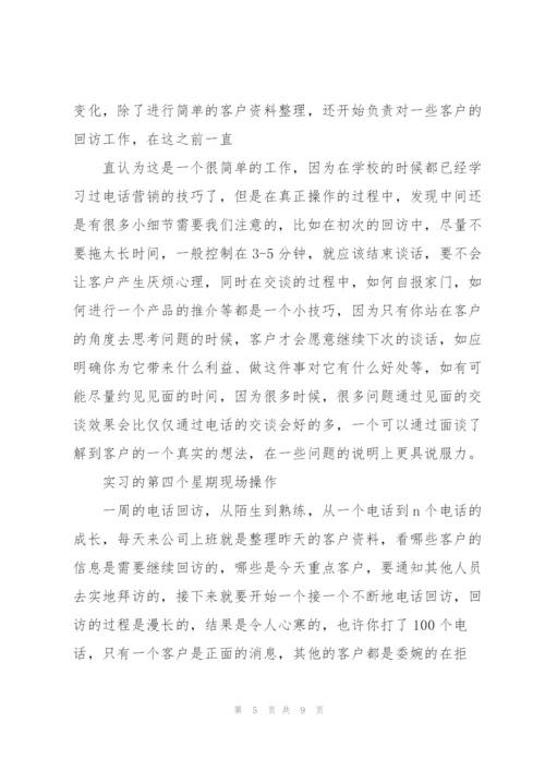 仓管员工实习周记范文3篇.docx