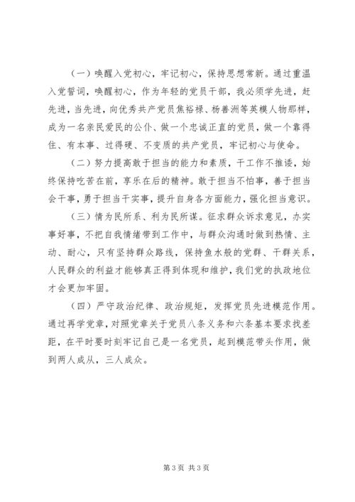 XX年党员干部检视剖析材料（存在的问题、原因分析、整改措施）.docx